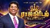 Royal Crown Il Ll October Promise 2026 Il Bro Jublin Joseph